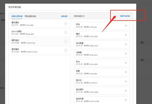 快速開發(fā)GD32微控制器與涂鴉CBU通信模塊 網絡與信息安全軟件開發(fā)指南